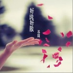 最后一首情歌（单曲）详情