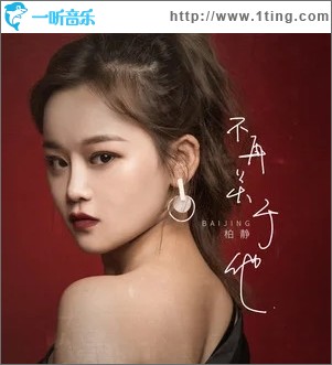 不再关于他（单曲）