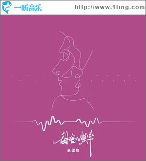 甜蜜的频率（单曲）