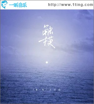 触摸（单曲）