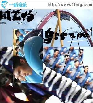 Get Away（单曲）