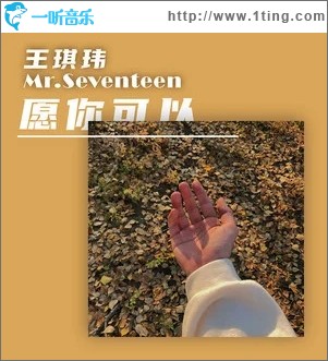 愿你可以（单曲）