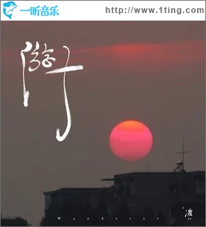 游子（单曲）