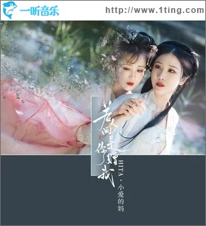 若人间是你赠我（单曲）