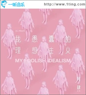 所幸（单曲）
