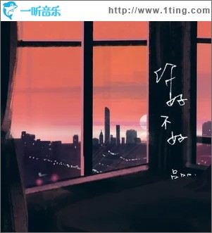 你，好不好？（单曲）
