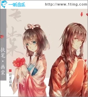 执笔画棠（单曲）