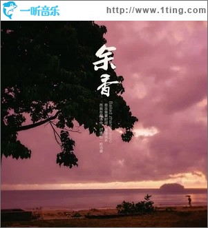 余香（单曲）