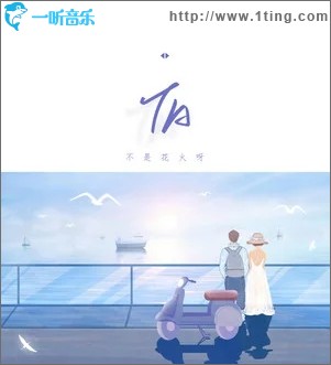 TA（单曲）