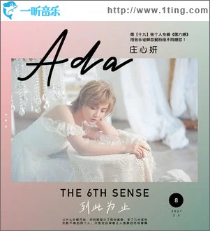 到此为止（单曲）