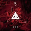 兰花草（单曲）