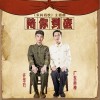 广东雨神 陪你到底-广东雨神/许华升 试听