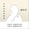 不再等候的姑娘（单曲）