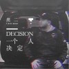 虎二 一个人决定 试听