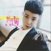 花开不败（单曲）