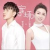 宠坏（单曲）