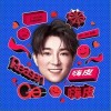 歌浴森 嗨皮嗨皮 试听