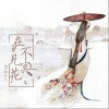 在不见冥花（单曲）