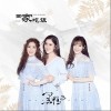 黑鸭子组合 回家吃饭 试听