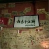 白羊（单曲）