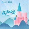 魔法城堡（单曲）