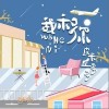 皮卡丘多多 我和你 试听