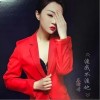 渡我不渡她（单曲）