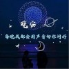 差不多的爱情（单曲）