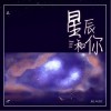 陶云霏 多想多想 试听