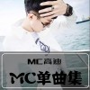 一人我饮酒醉（单曲）