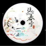 杏花弦外雨（单曲）详情
