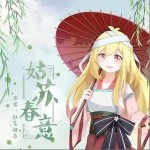 姑苏春意（单曲）详情