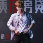 责无旁贷（单曲）详情
