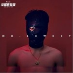 幼稚（单曲）详情
