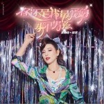 你还是我最爱的那个男孩（单曲）详情