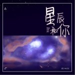 多想多想（单曲）详情