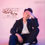 这个女人（单曲）试听