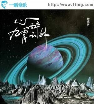 心醉九霄云外（单曲）