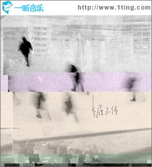 步履不停（单曲）