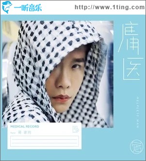 退（单曲）