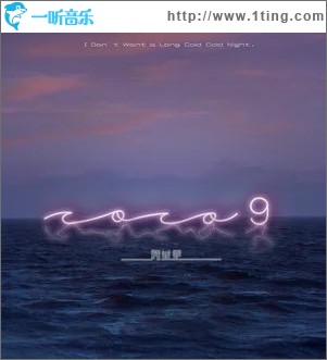 Coco9（单曲）