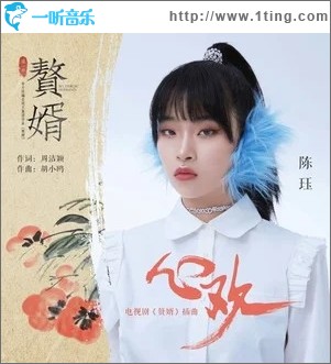 心欢（单曲）