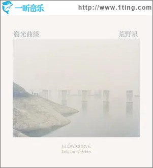 荒野星（单曲）