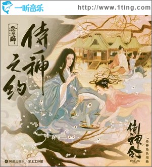 天邪（单曲）