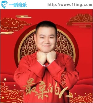 最亲的人（单曲）