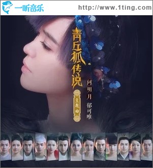 问明月（单曲）