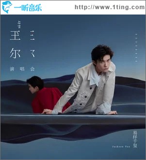 被驯服的象（单曲）