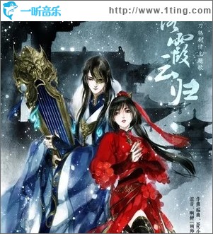 落霞云归（单曲）