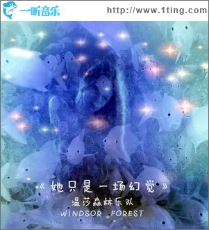 且听风吟（单曲）