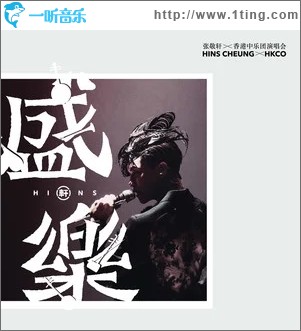 樱花树下（单曲）